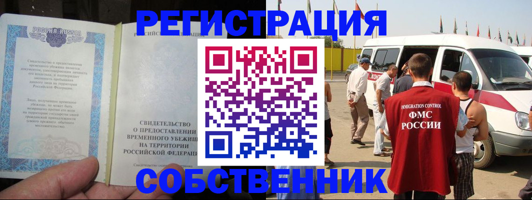 прописка 2025 в Каспийске