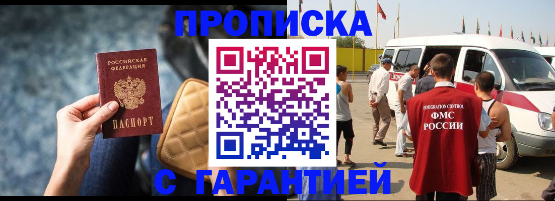 прописка штамп в Каспийске