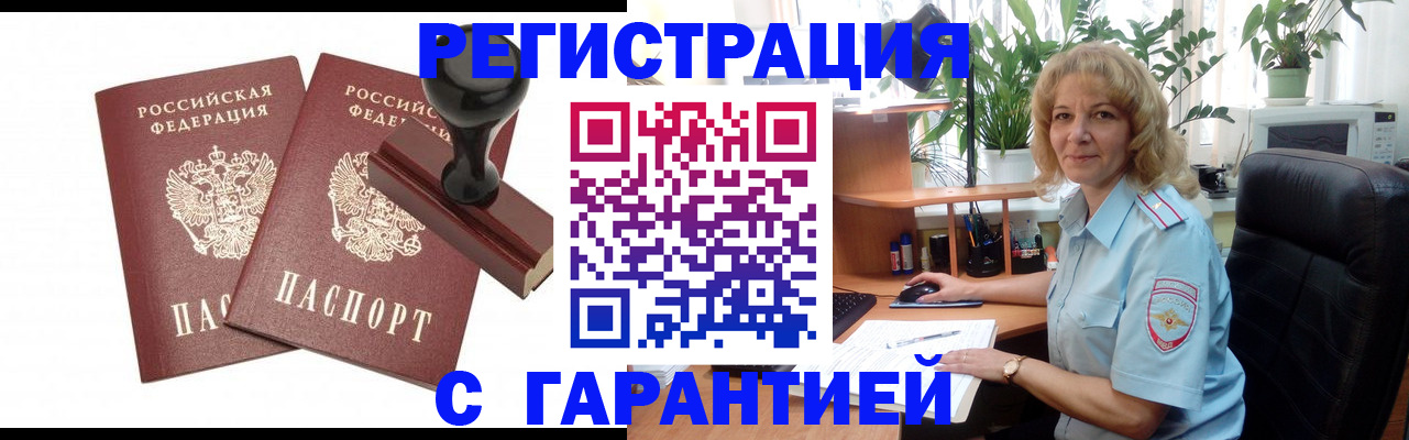 временная регистрация поиск в Каспийске