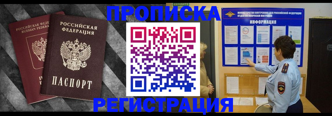 временная регистрация гарантия в Каспийске